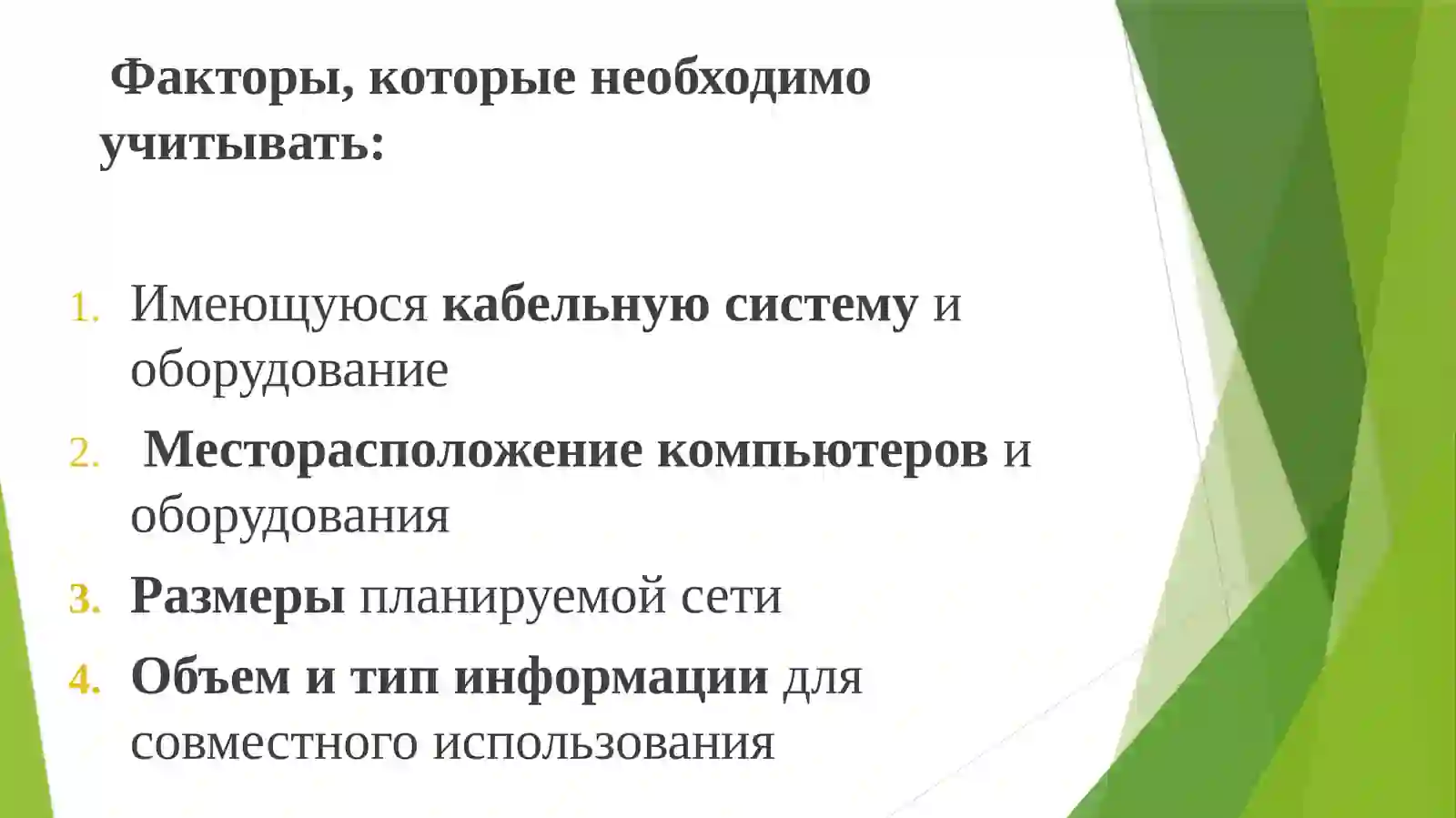 топология сети 3