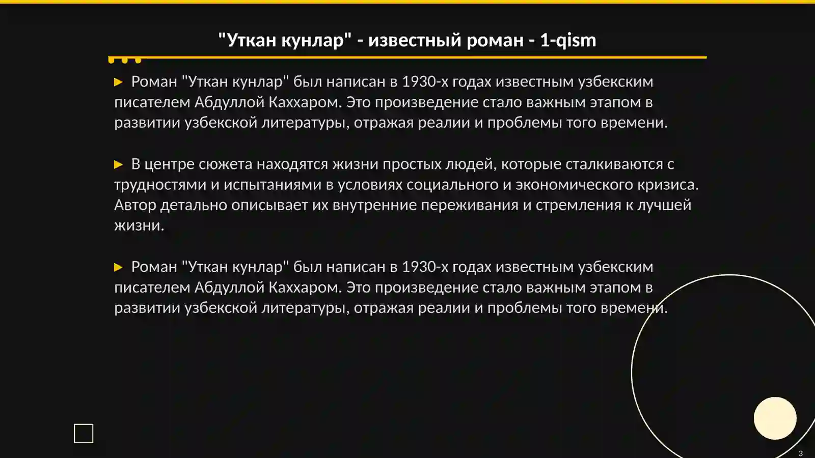 Уткан кунлар 3