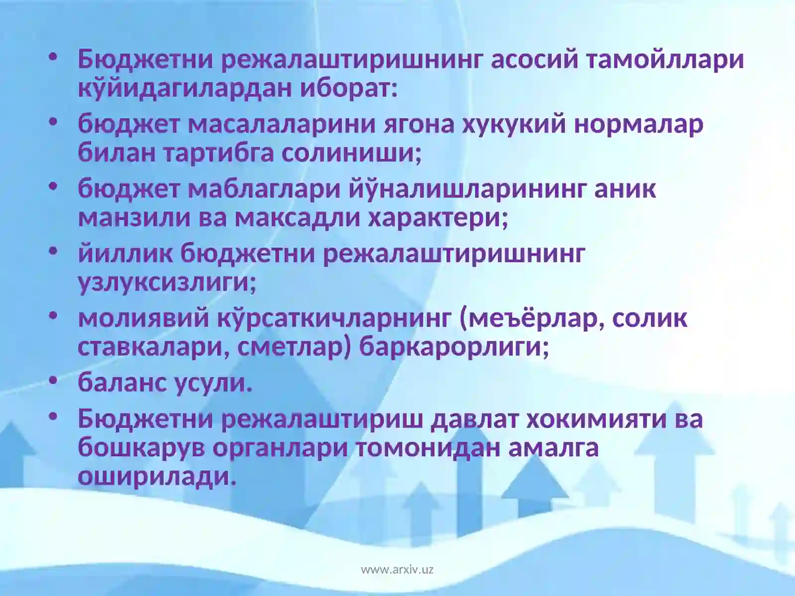 Бюджет жараёни 3