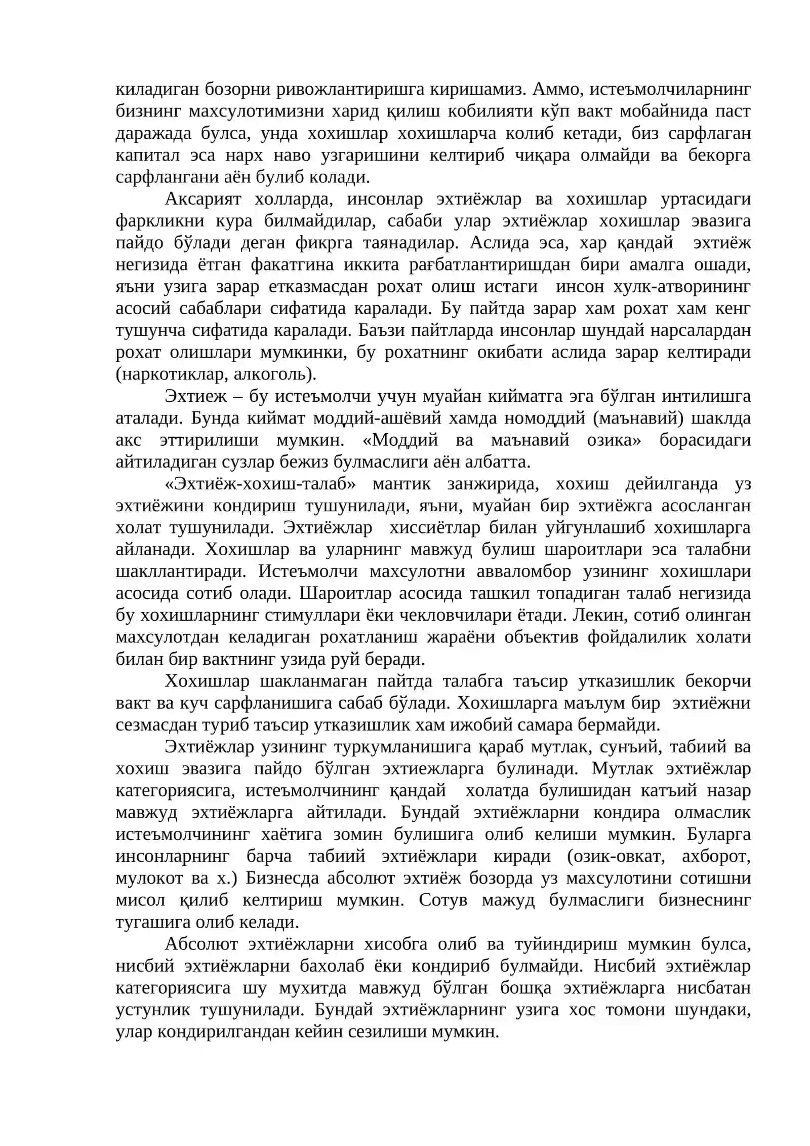 Бизнес-ғоя тахлилининг методологик асослари 3