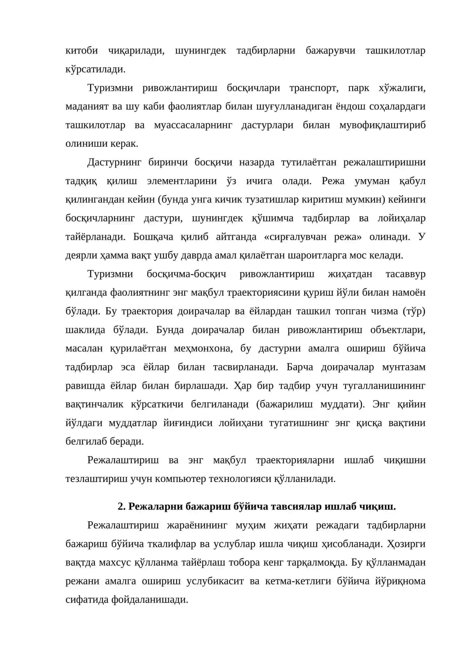 Туризмни ривожлантириш жараёни 3