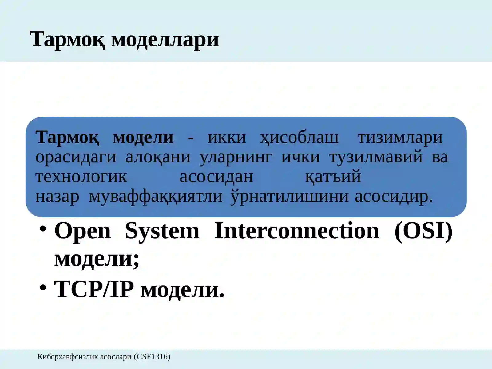 Компьютертармоклари 3