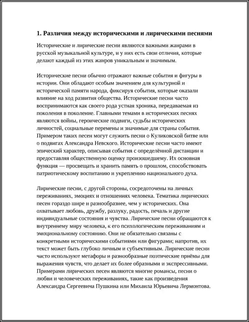 ИСТОРИЧЕСКИЕ ПЕСНИ ЛИРИЧЕСКИЕ ПЕСНИ 3