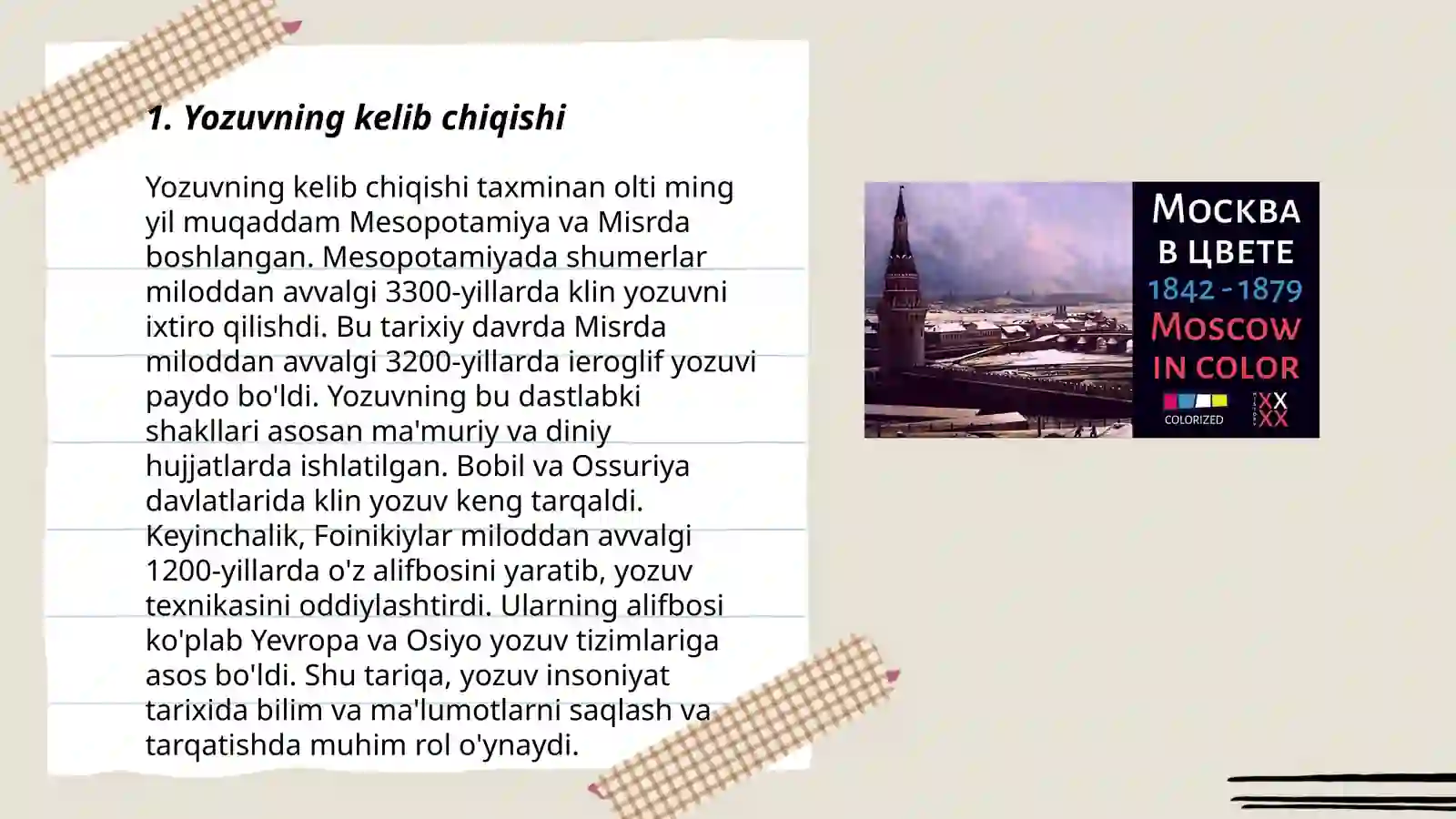 Yozuv tarixi haqida 3