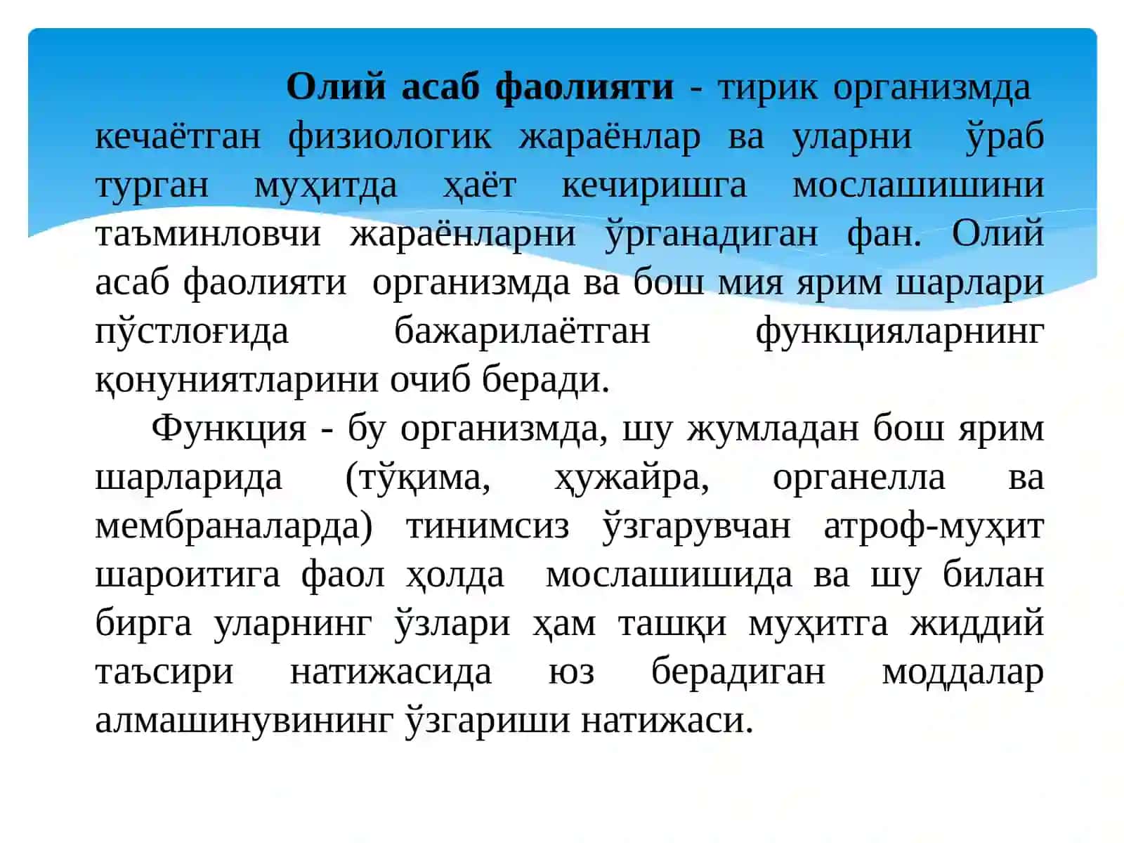 ОЛИЙNERV SISTEMASI HAQIDA TUSHUNCHA 3