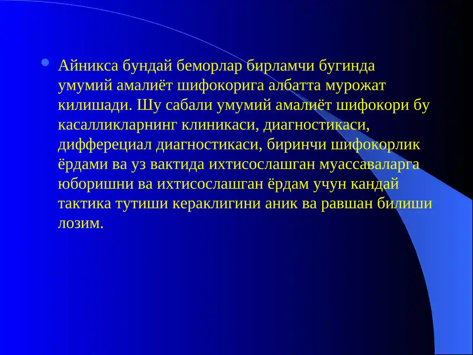 Куйишлар, совук уриши ва Электротравма 3