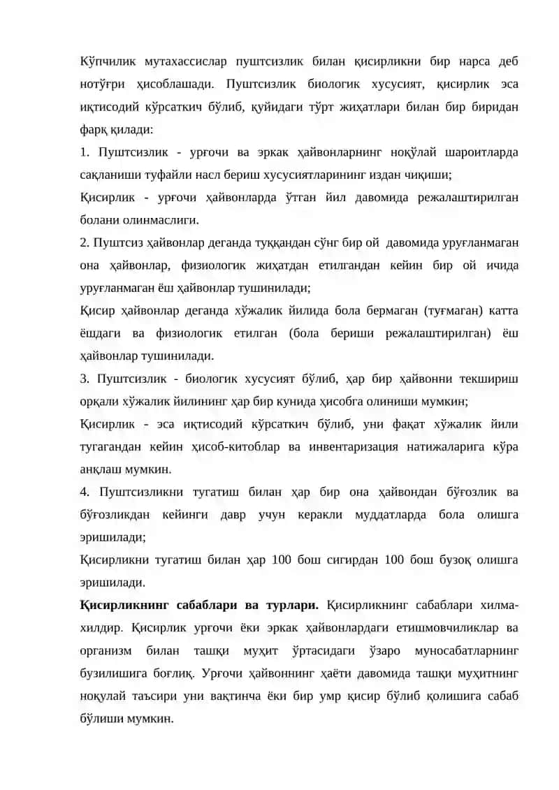 Қисирлик. Акушер-гинекологик диспансерлаш 3