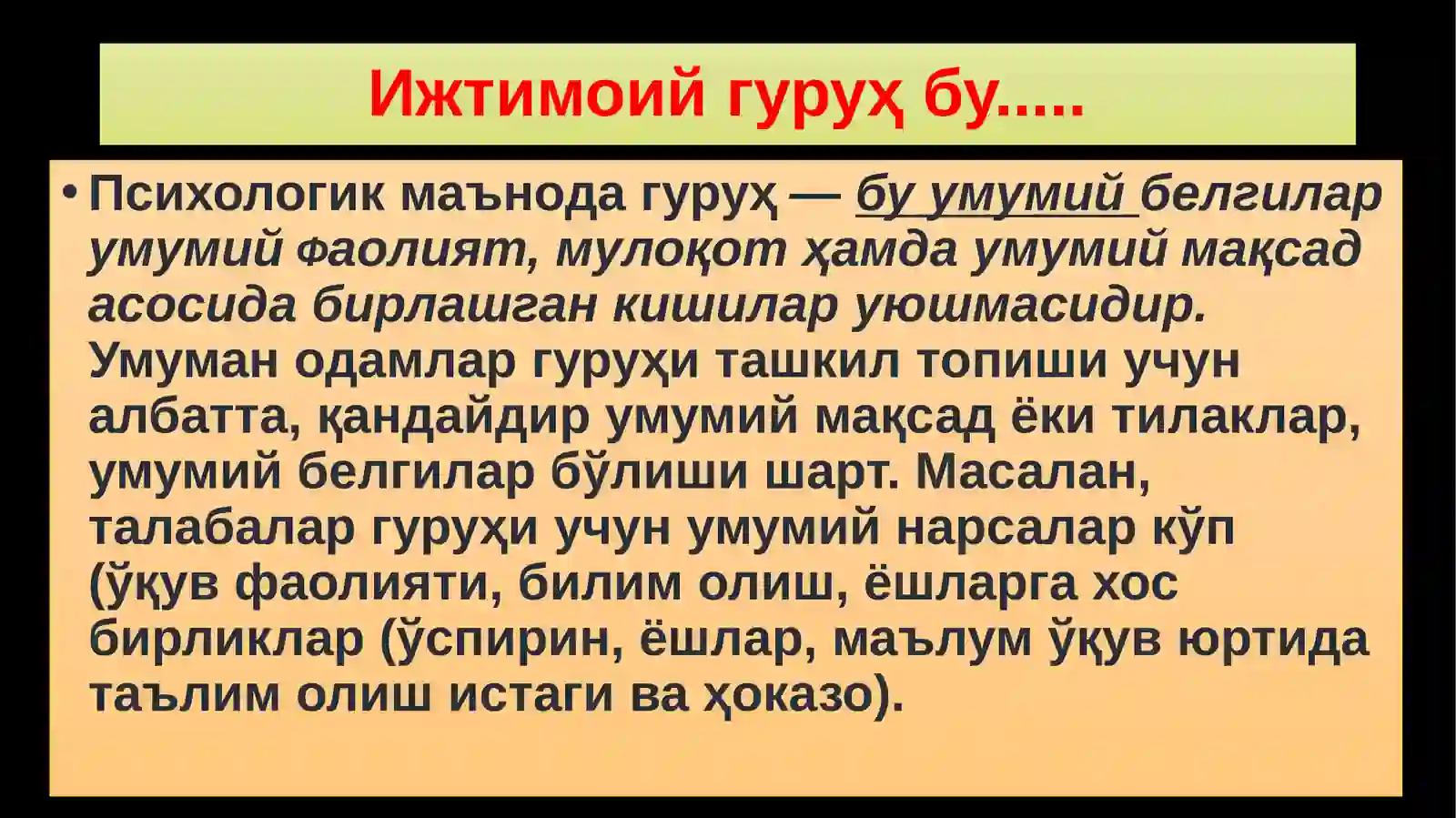 Ижтимоий психологияда жамоа ва гуруҳлар психологияси 3