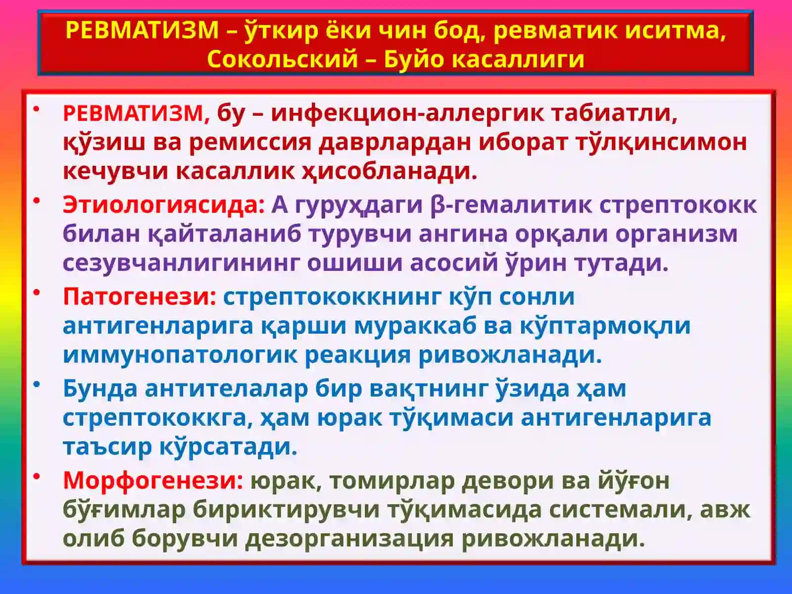 ПАТОЛОГИК АНАТОМИЯ 3