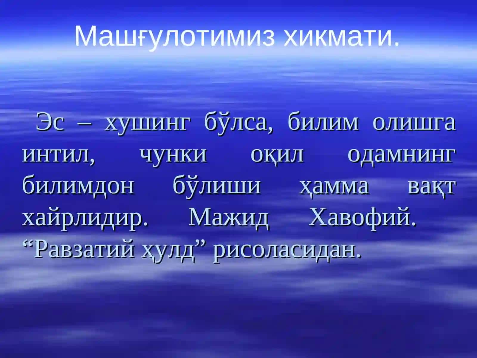 Жаҳон тиллари ривожи 3