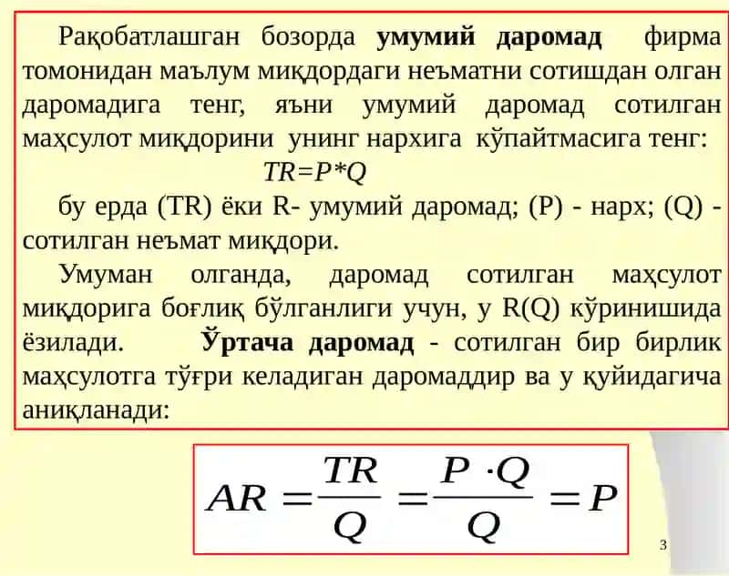 Рақобатлашган бозорда, қисқа муддатли оралиқда фирма фойдасини максималлаштириш ва унинг таклифи 3