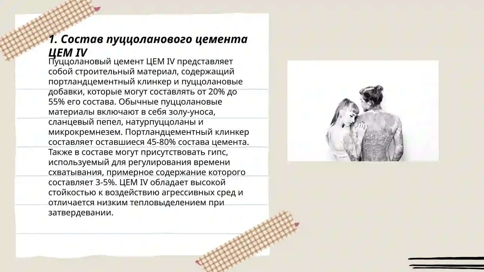 Пуццолан цемент ЦЕМ lV ишлаб чиқариш 3