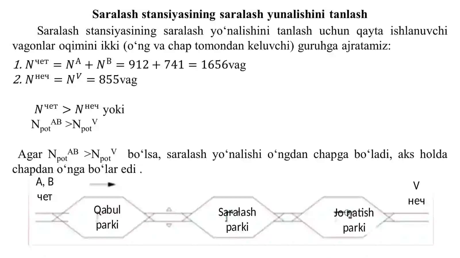Saralash tepaligini loyihalash uchun vagonlar oqimini hisoblash 3