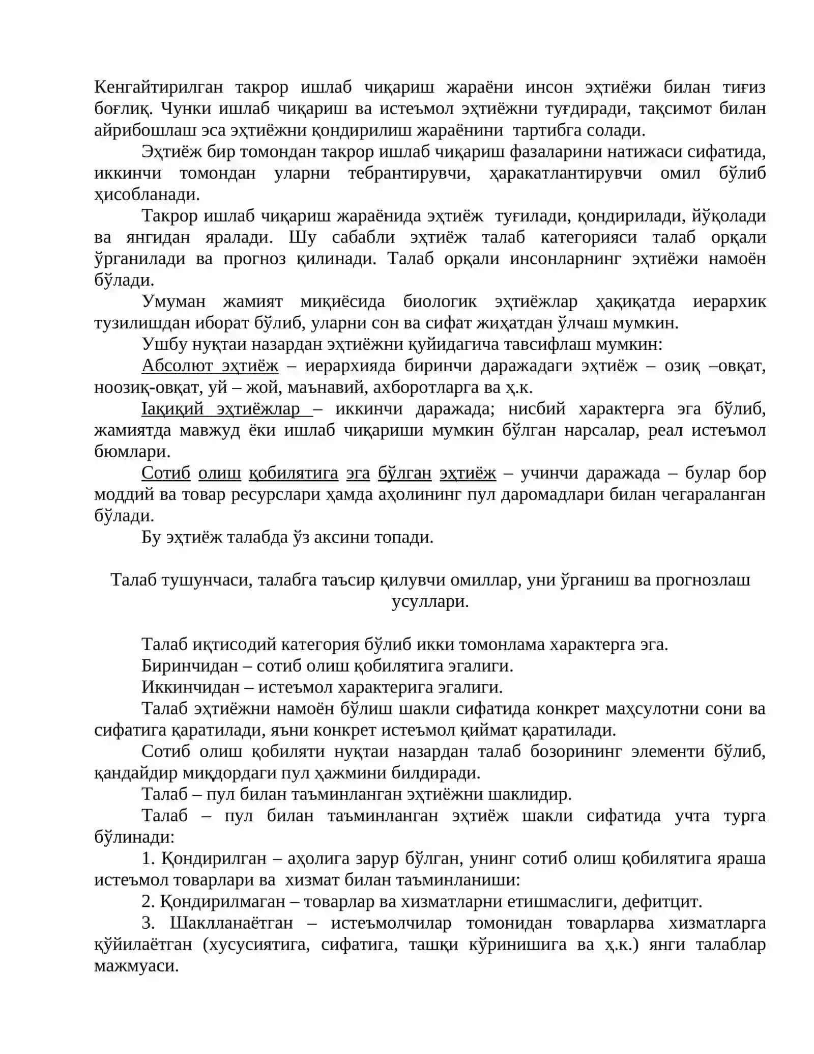 Эҳтиёж тушунчаси, таркиби, уни ўрганишнинг аҳамияти 3