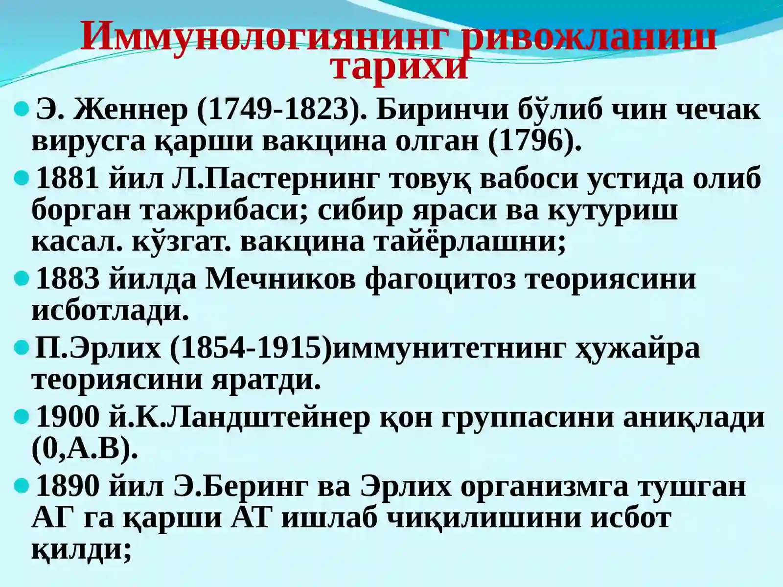 ИММУНИТЕТ 3