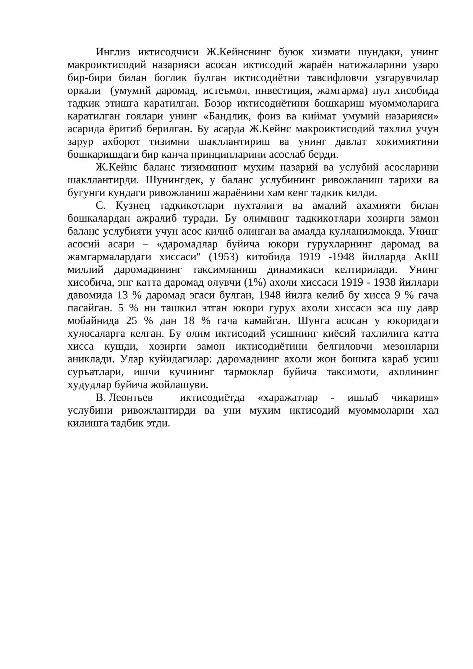 Баланс муаммолари фанининг предмети, усуллари ва асосий вазифалари 3