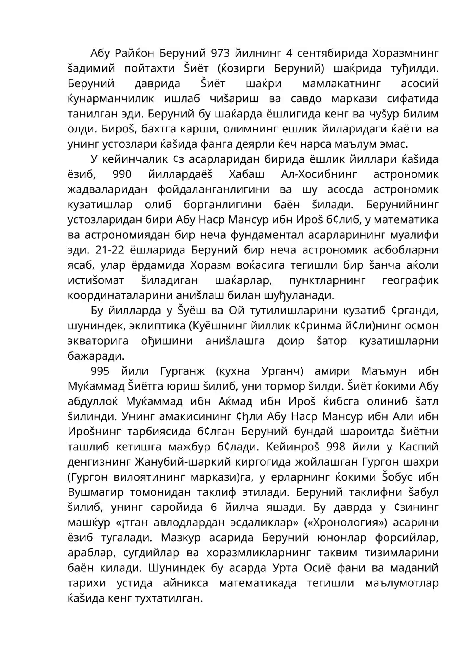 АБУ РАЙХОН БЕРУНИЙ ВА УМАР ХАЙЁМ ¡РТА АСРНИНГ БУЮК АСТРОНОМЛАРИ 3