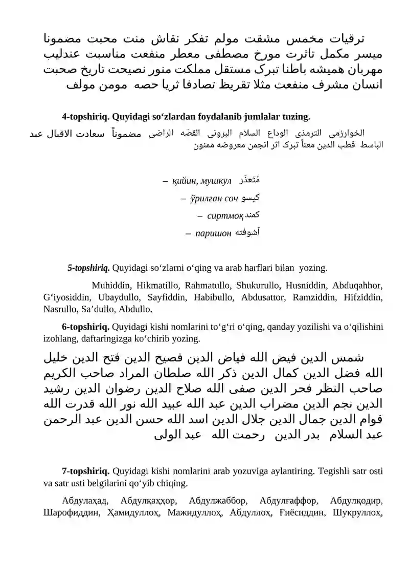 SHAMSIY VA QAMARIY HARFLAR. ARAB IZOFASI 3