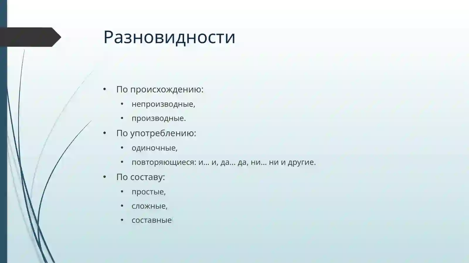 Союзы 3