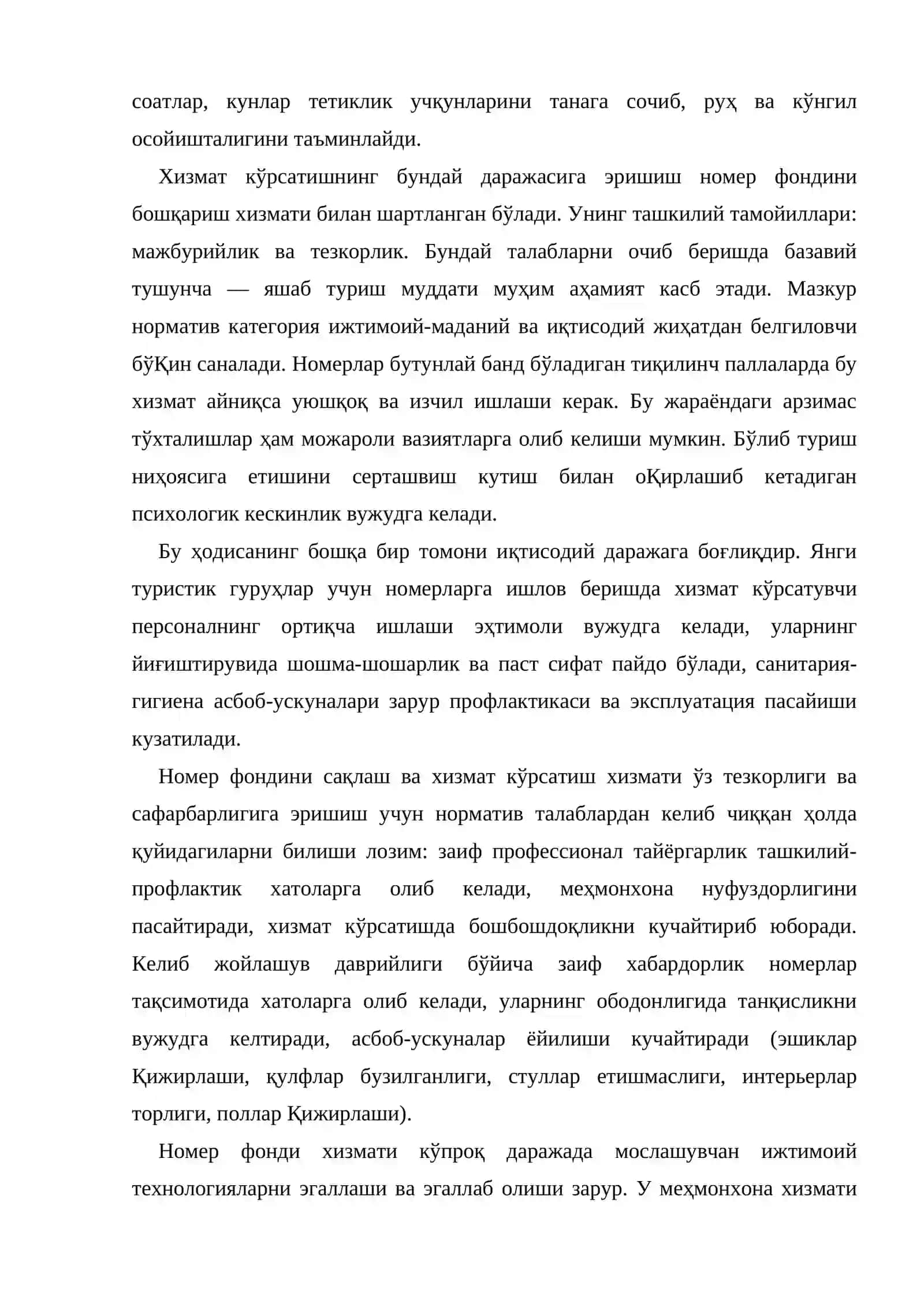 Меҳмонхона номер фондига хизмат кўрсатишни ташкил этиш 3