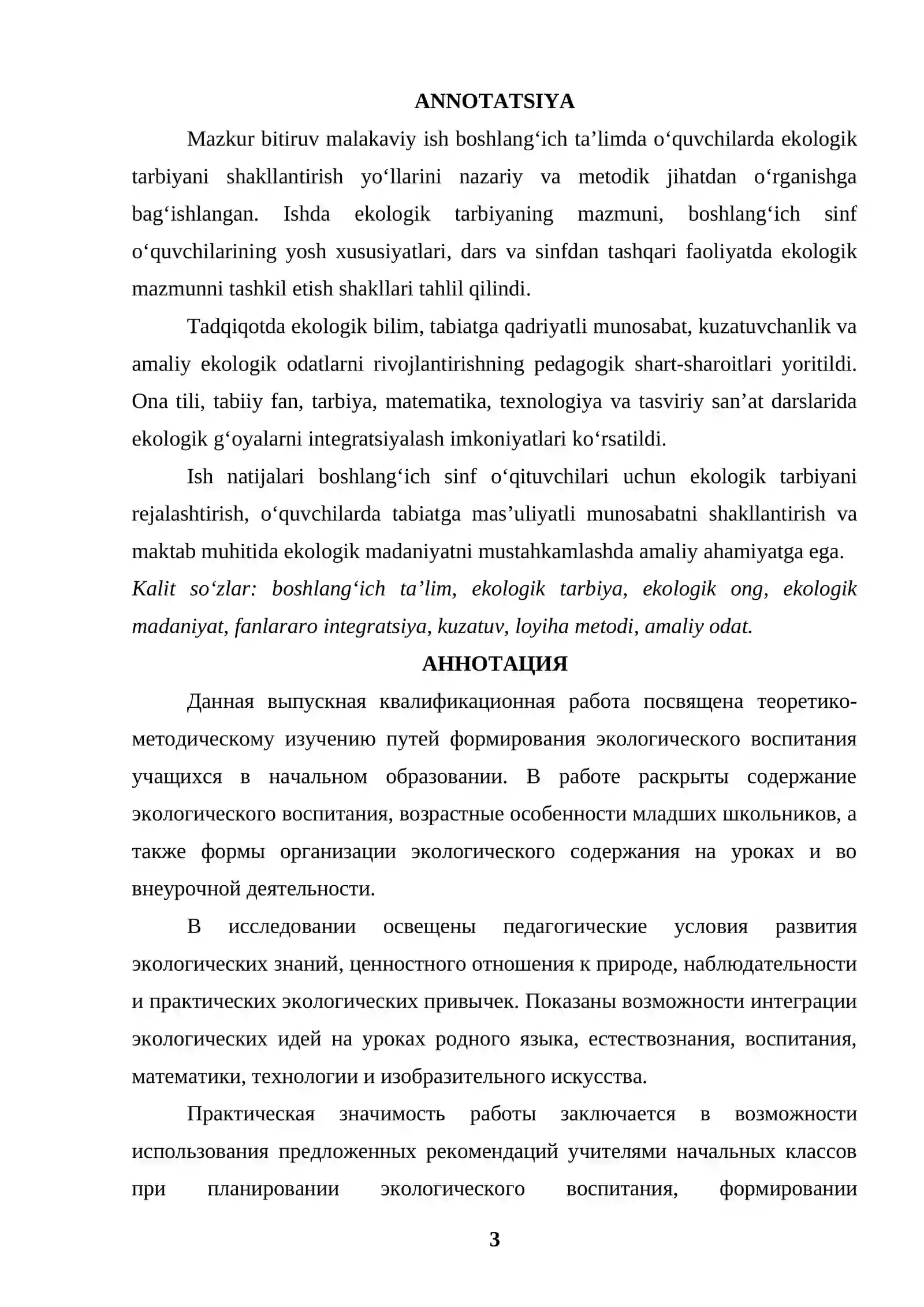 BOSHLANG‘ICH TA’LIMDA O‘QUVCHILARDA EKOLOGIK TARBIYANI SHAKLLANTIRISH YO‘LLARI 3