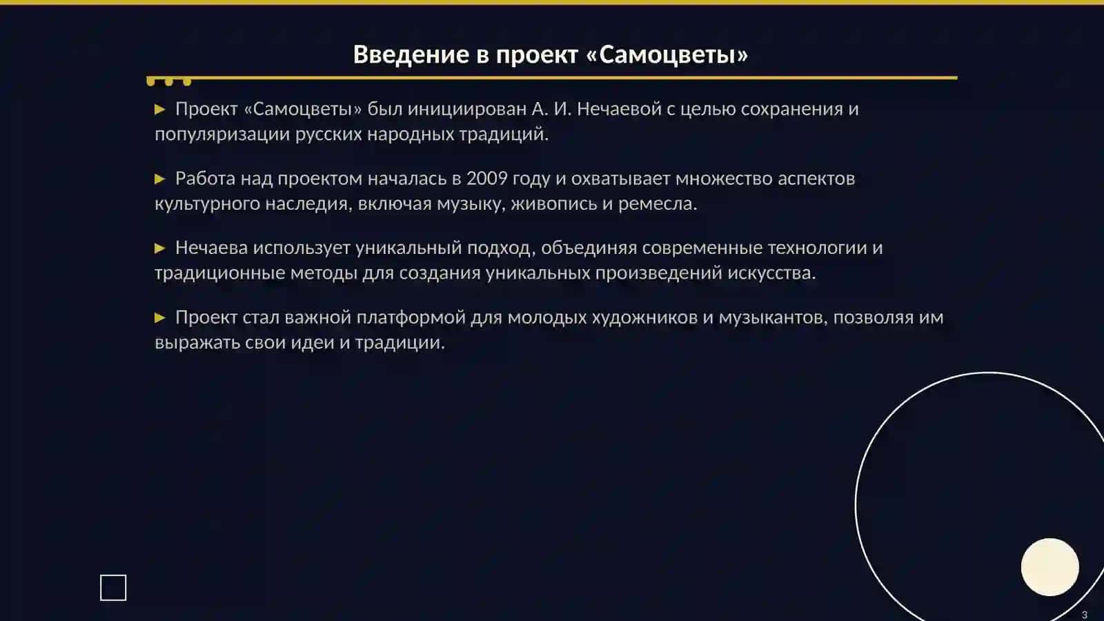 Самоцветы 3