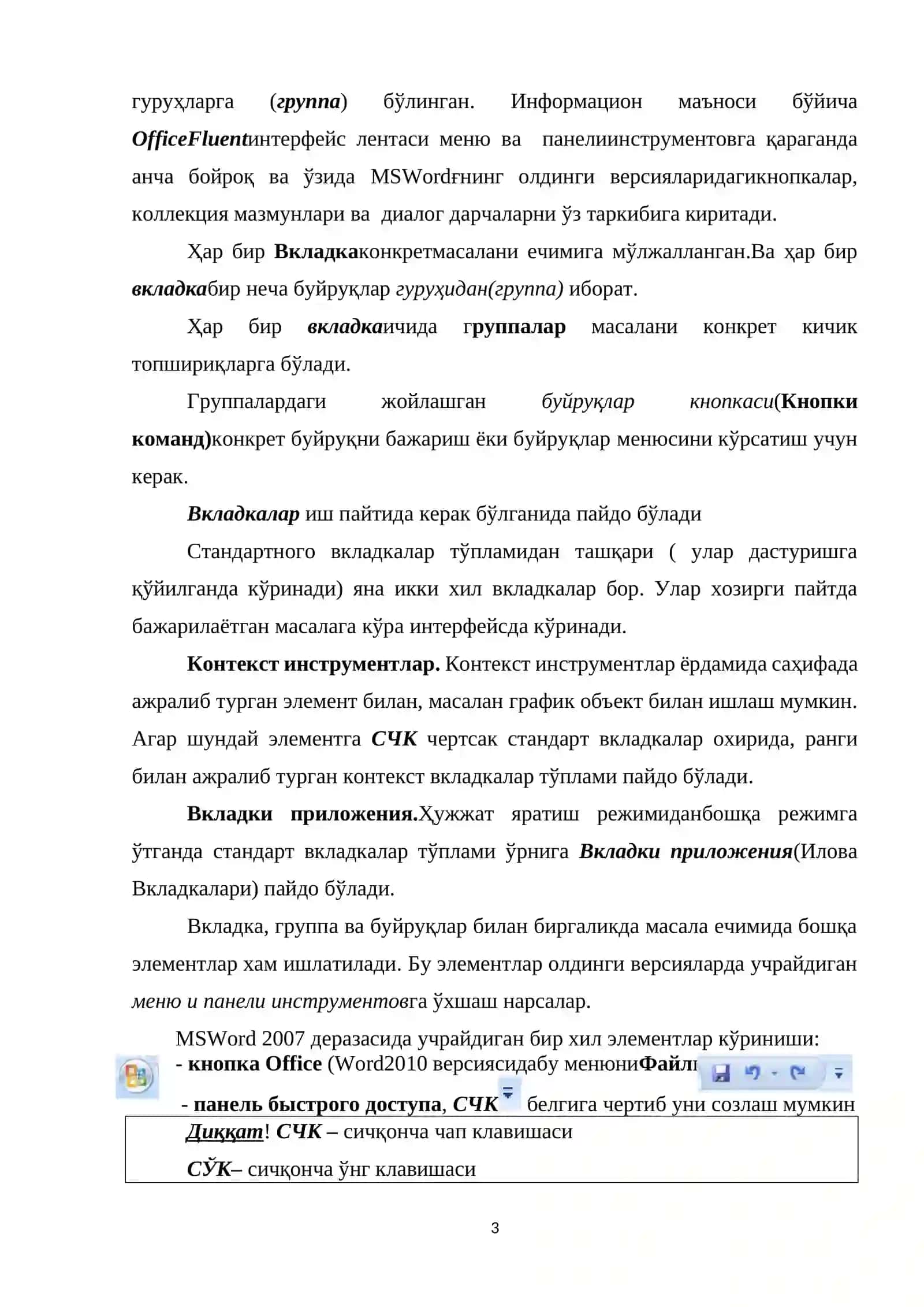 Компьютерда хужжат тайёрлаш 3