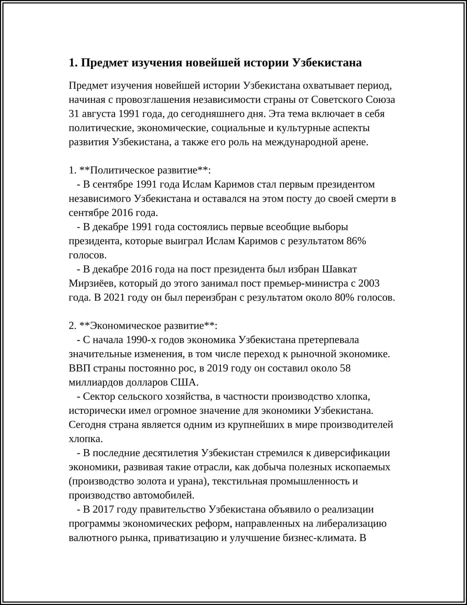 REFERAT Mavzu: ПРЕДМЕТ, ЦЕЛИ, ЗАДАЧИ И ТЕOРЕТИКО-МЕТОДОЛОГИЧЕСКИЕ ПРИНЦИПЫ УЧЕБНОГО КУРСА «НОВЕЙШАЯ ИСТОРИЯ УЗБЕКИСТАНА» 3