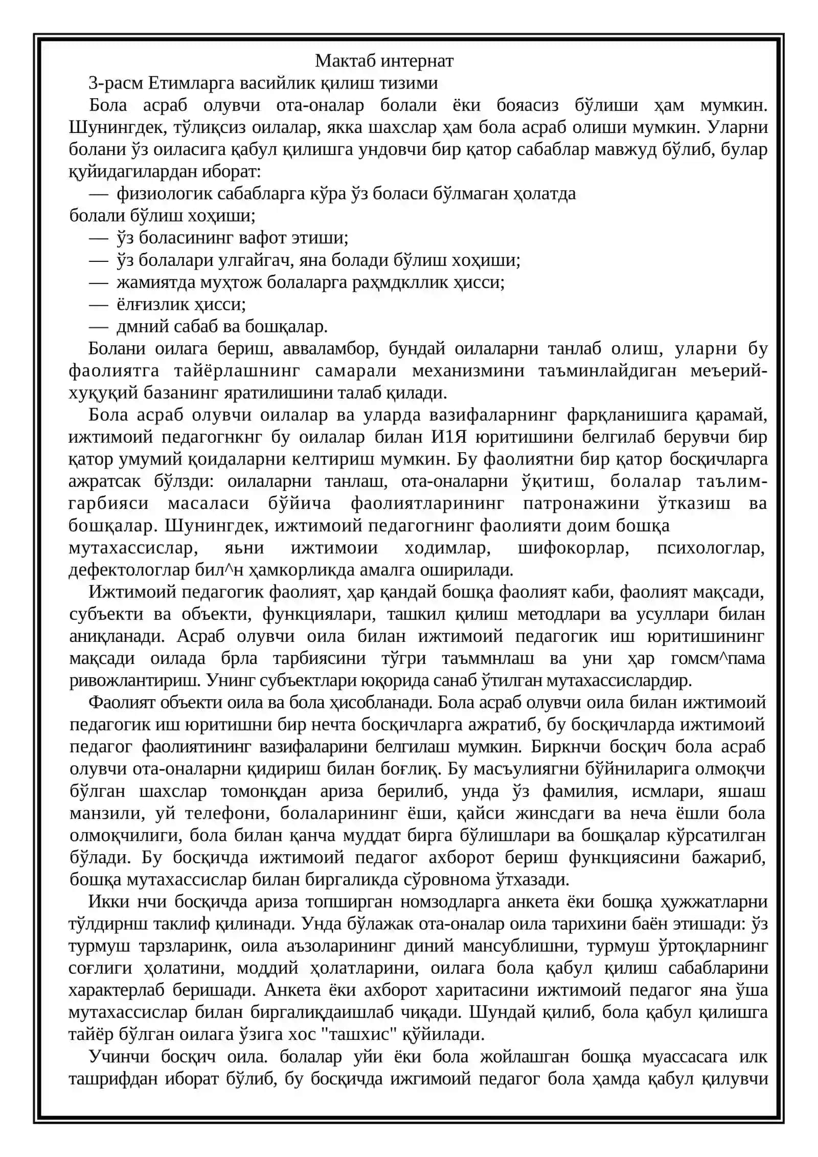 Ота-она қарамогида бўлмаган болалар билан олиб бориладиган Ижтимоий иш 3