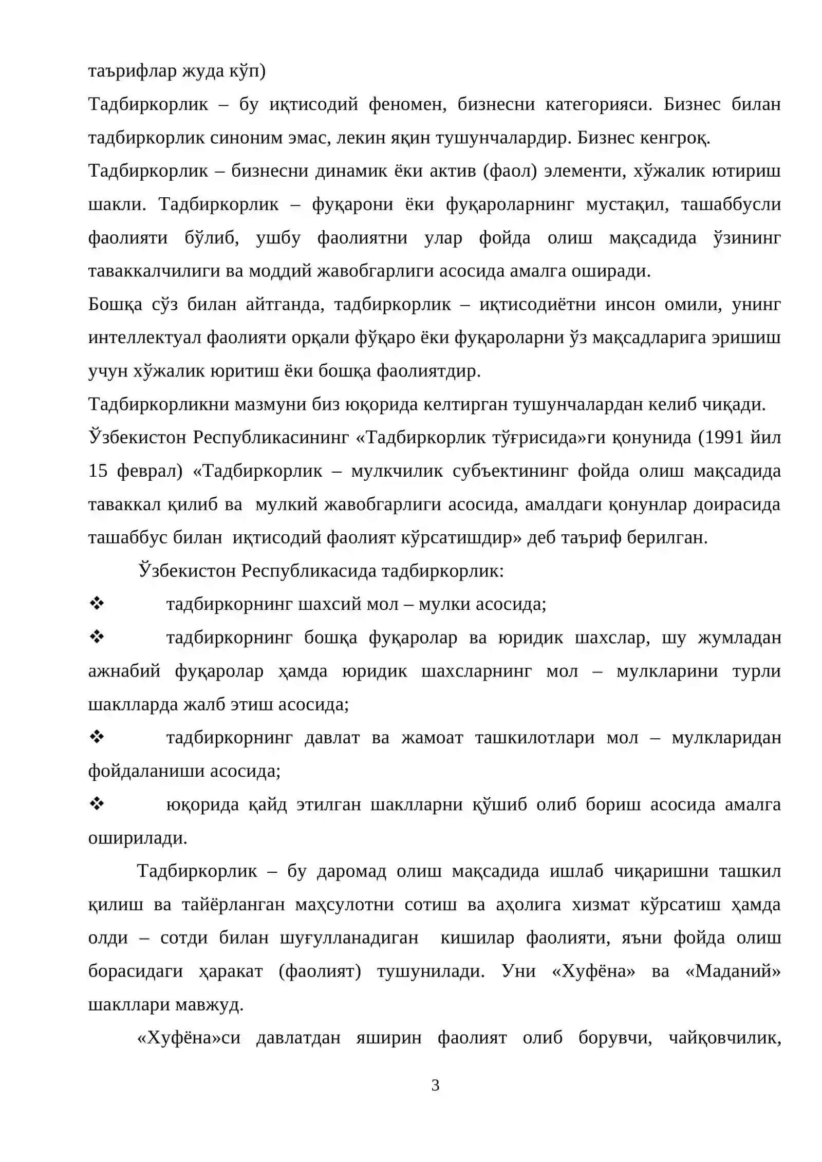 Тадбиркорлик фаолиятининг ҳуқуқий - иқтисодий асослари 3