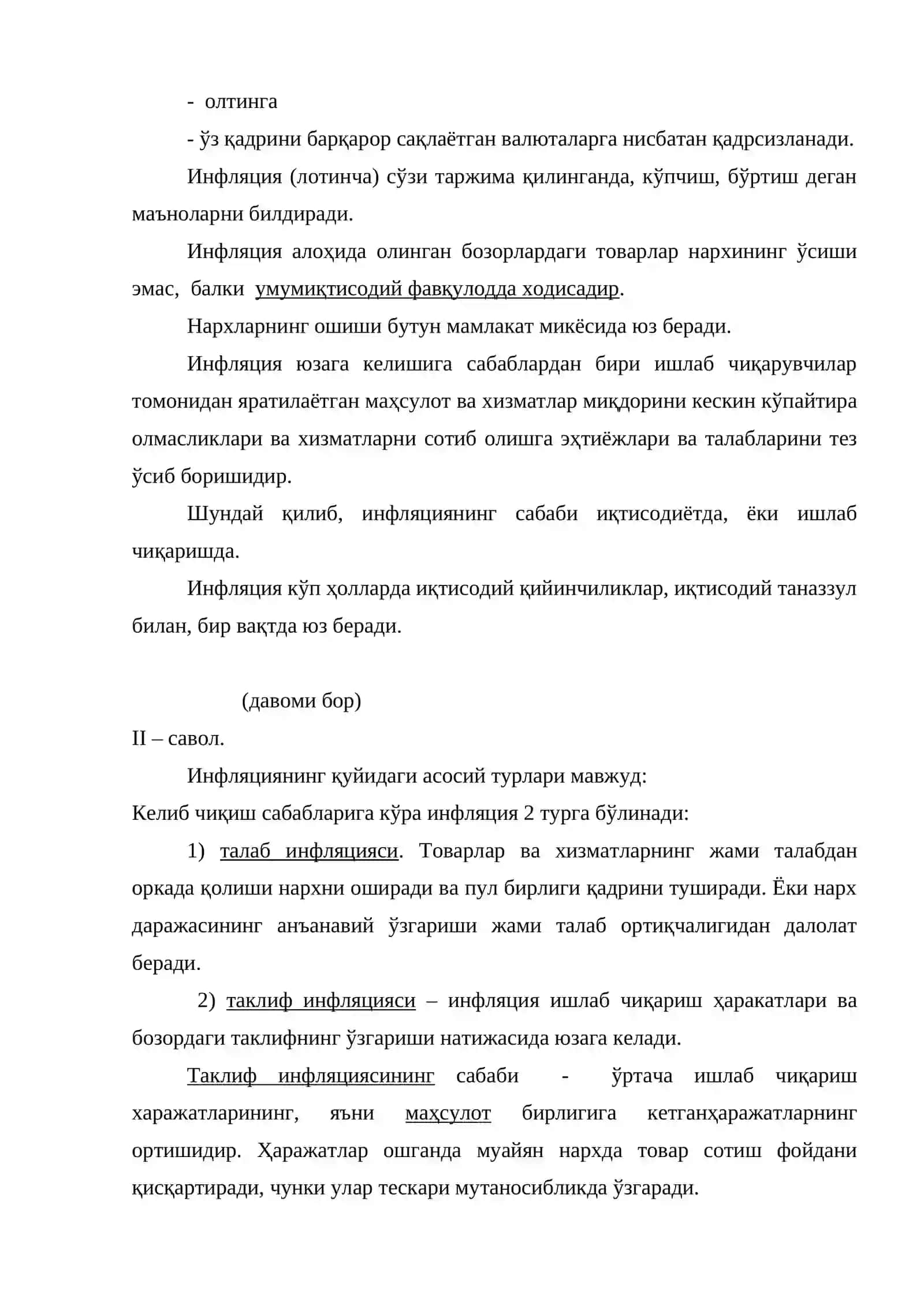 Инфляция ва пул муомаласини барқарорлаштириш усуллари 3