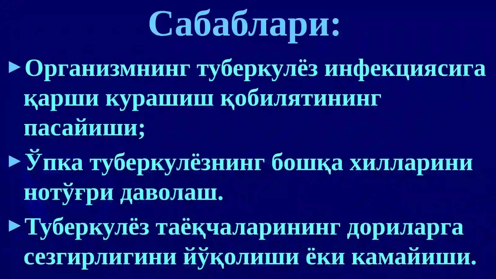 Ўпканинг кавернали, фиброз-кавернали ва цирротик туберкулези 3