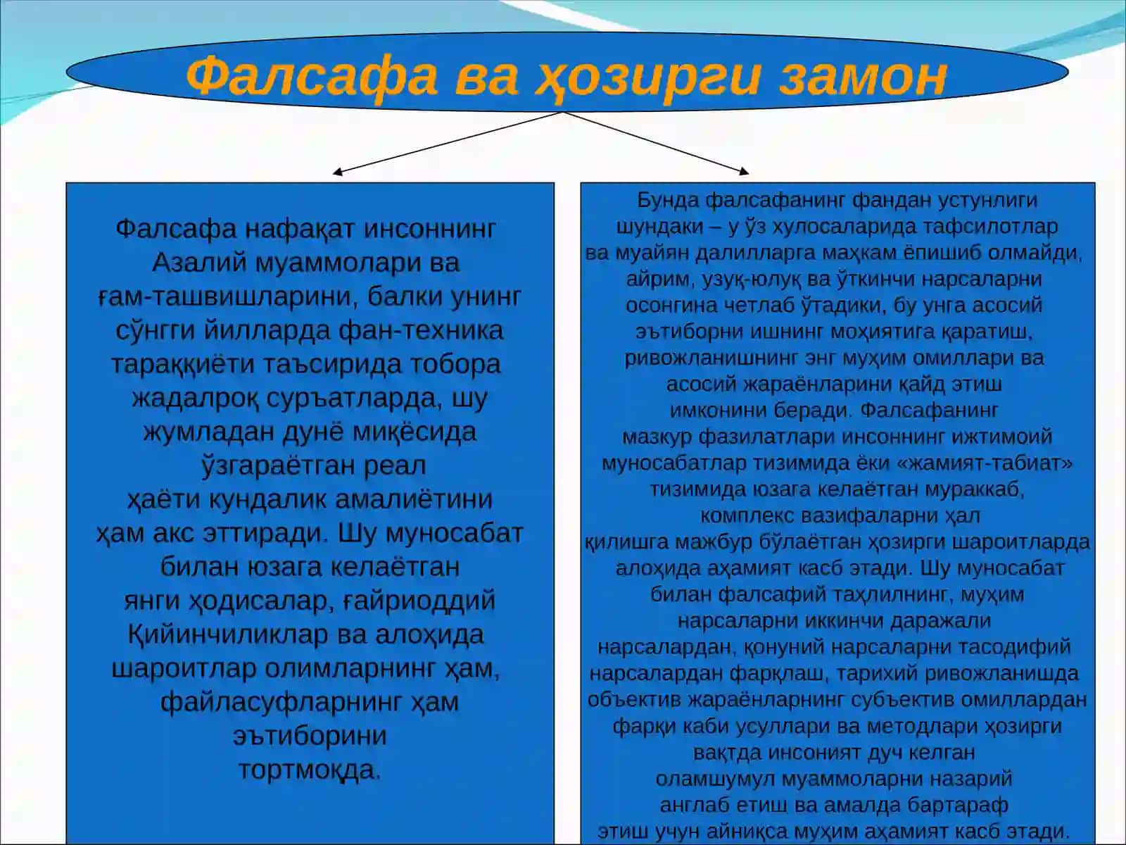 Глобаллашув ҳодисаси ва глобалистика 3