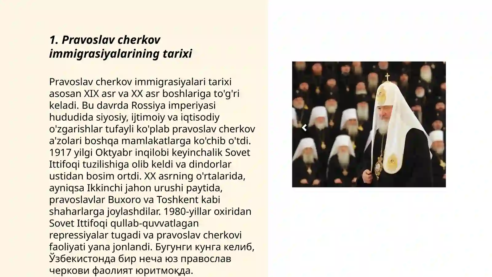 Pravoslav cherkov immigrasiyalarining tarixi 3