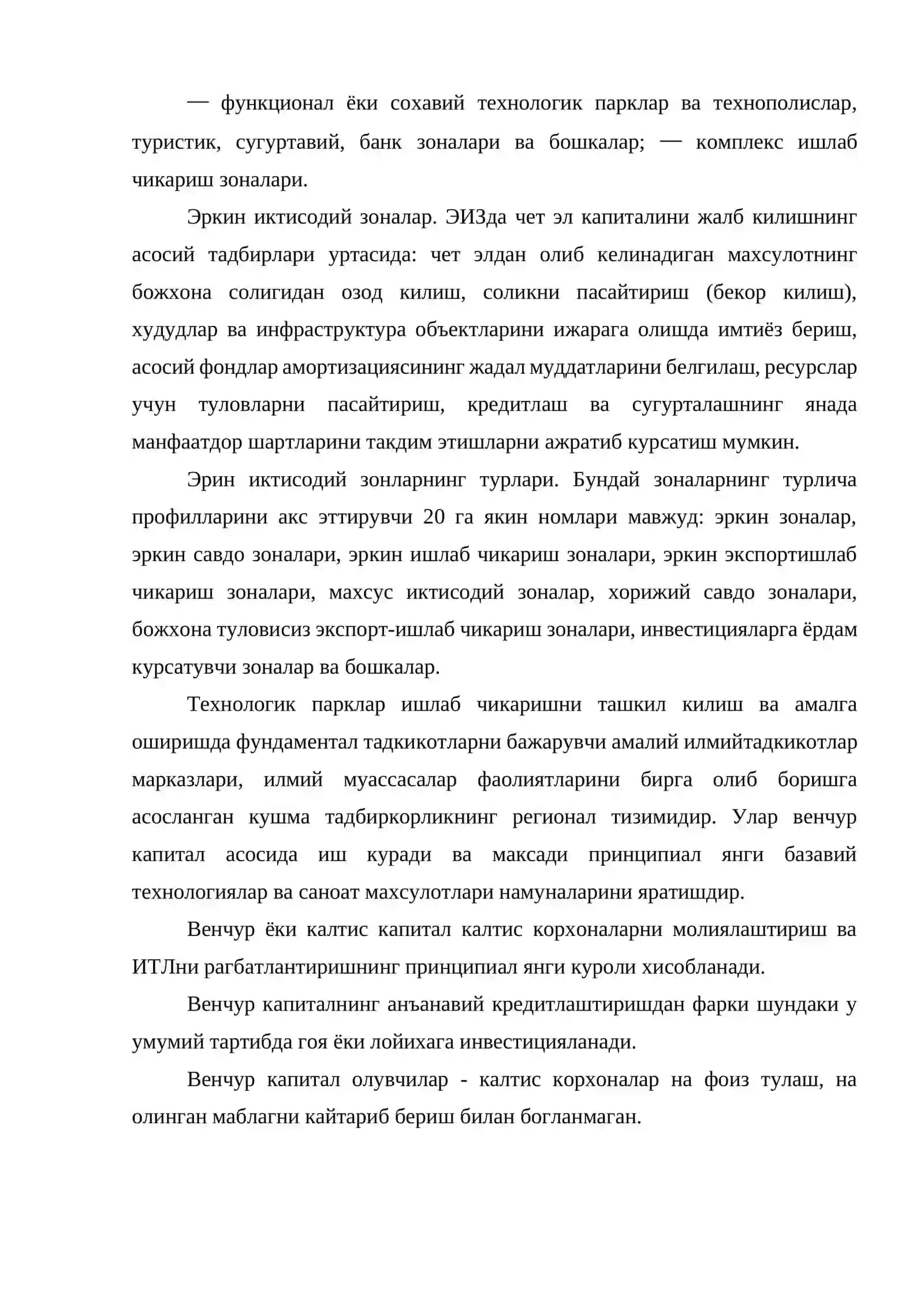 Венчур капитал имкониятлари 3