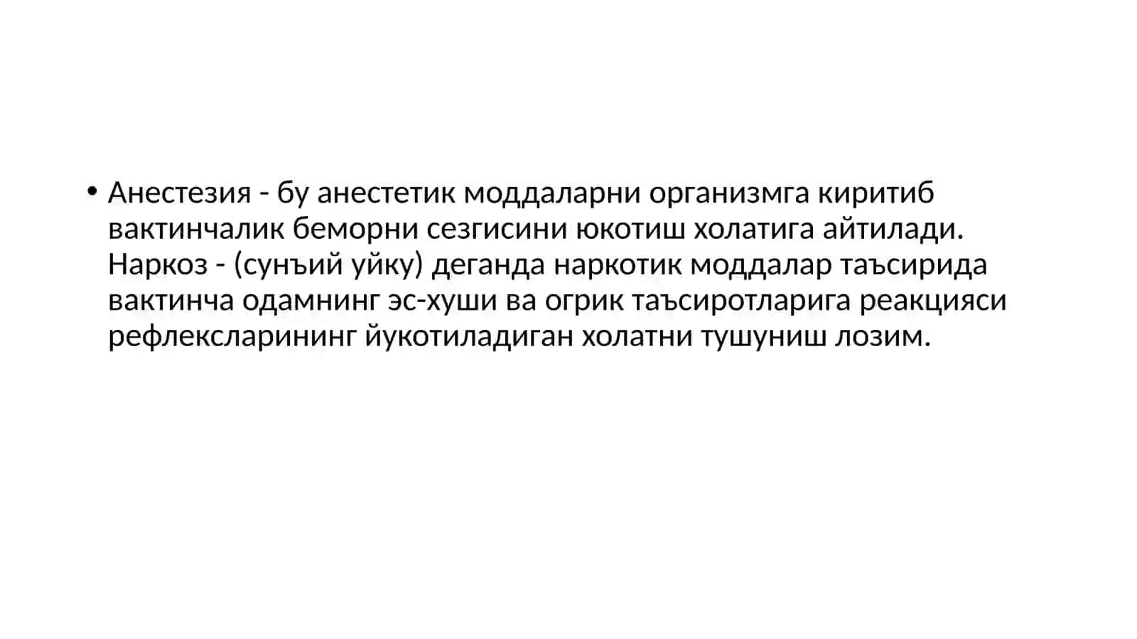Стаціонар турлари 3