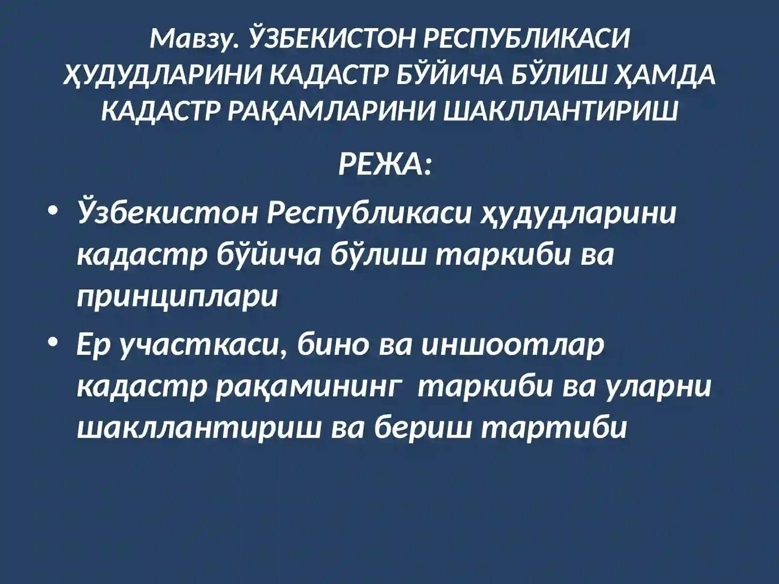 ДАВЛАТКАДАСТРЛАРИ АСОСЛАРИ 3