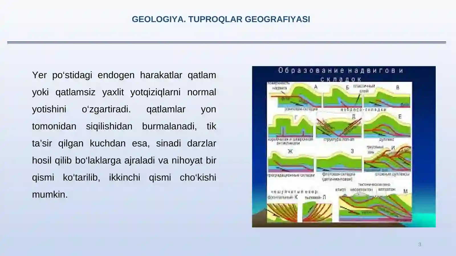 ENDOGEN GEOLOGIK JARAYONLAR. MAGMATIZM 3