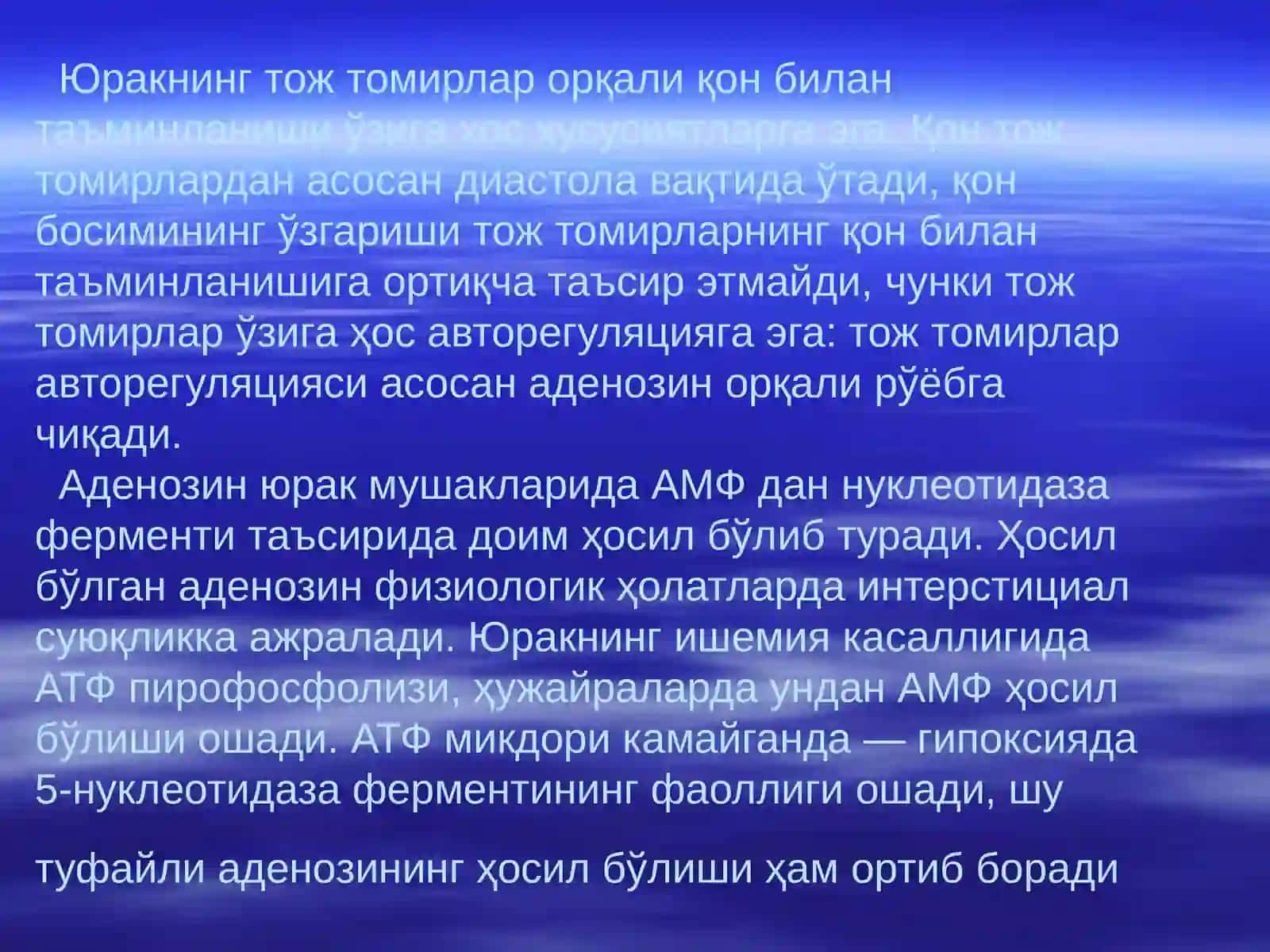 ТОЖ ТОМИРЛАРЕТИШМОВЧИЛИГИ-ДАҚЎЛЛАНАДИГАН МОДДАЛАР 3
