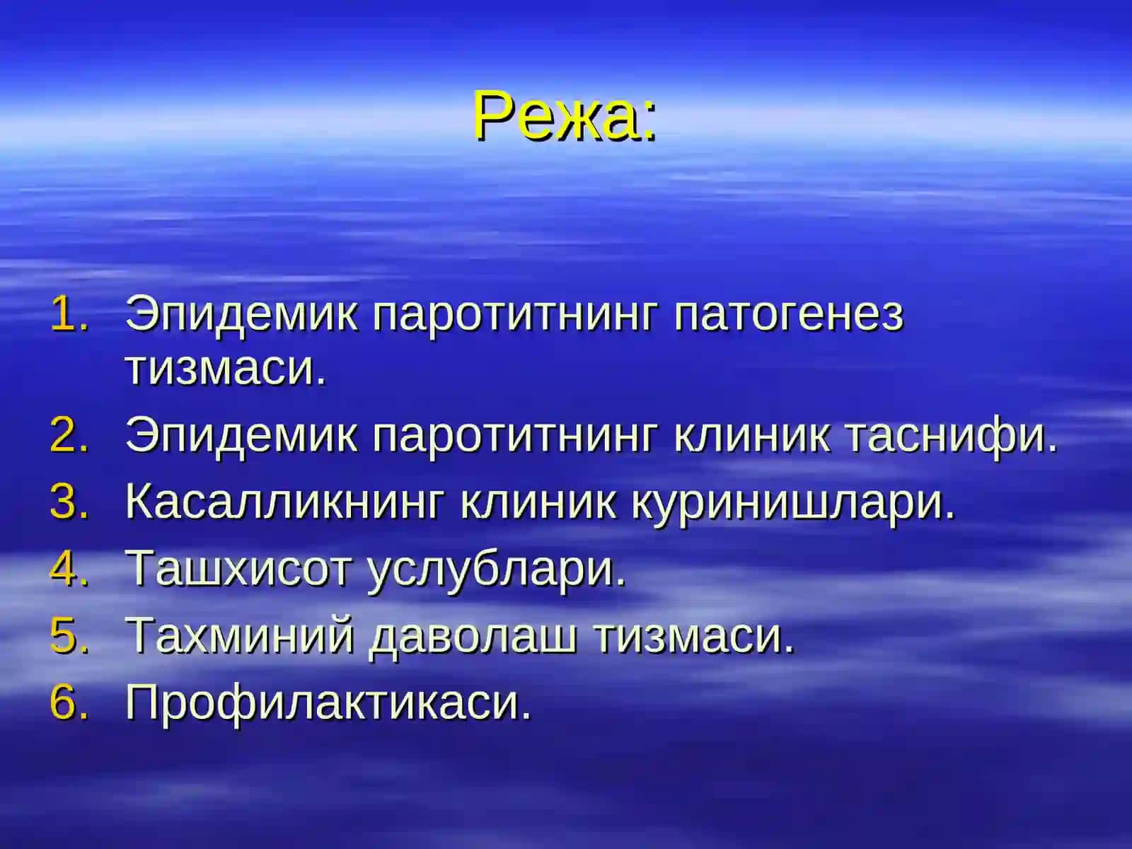 Эпидемик паротит (Тепки) 3