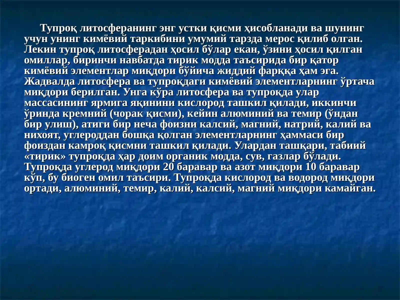 Тупроқнинг кимёвий таркиби 3