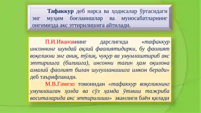 Тафаккур 3