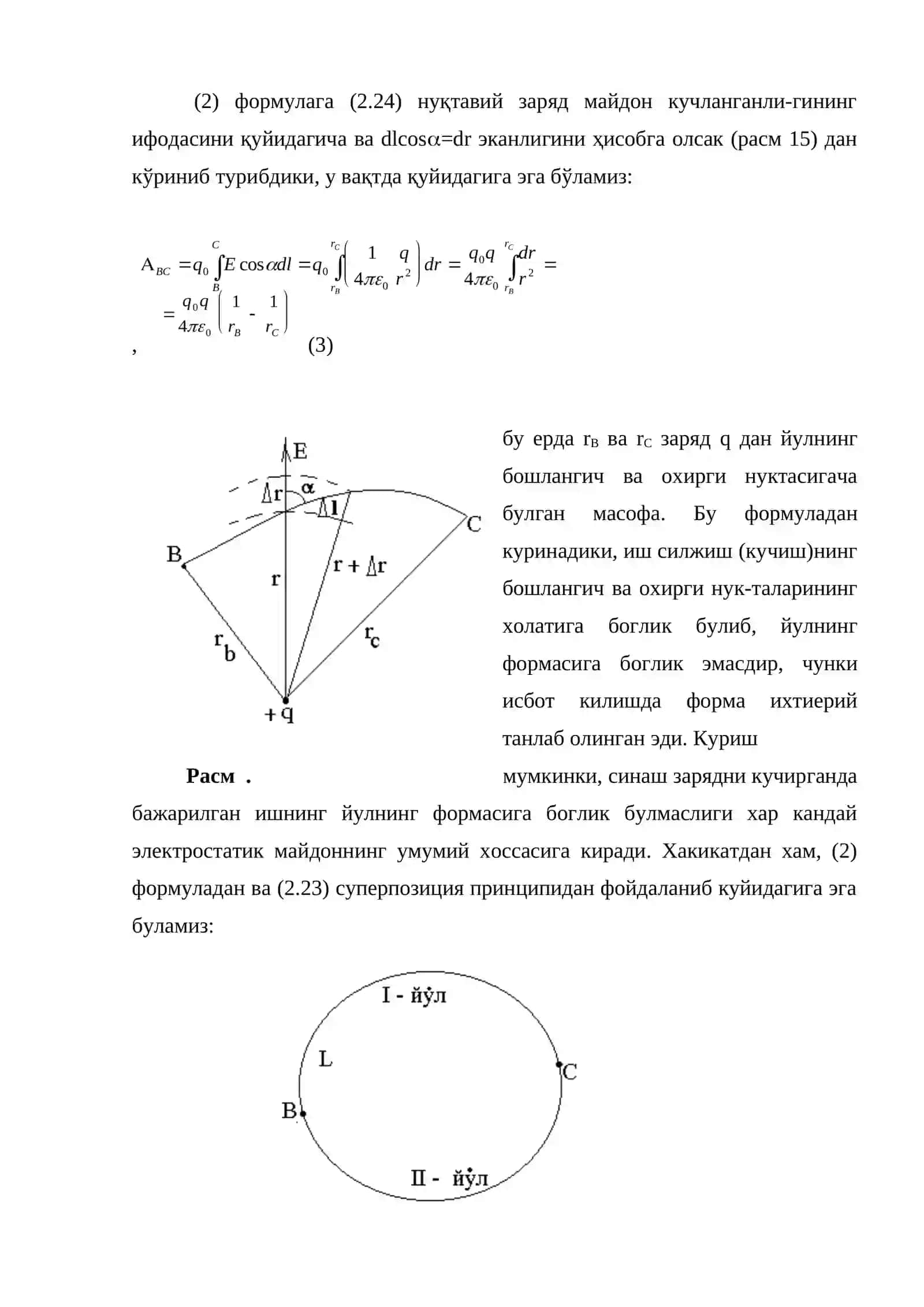 Электростатик майдоннинг потенциал 3