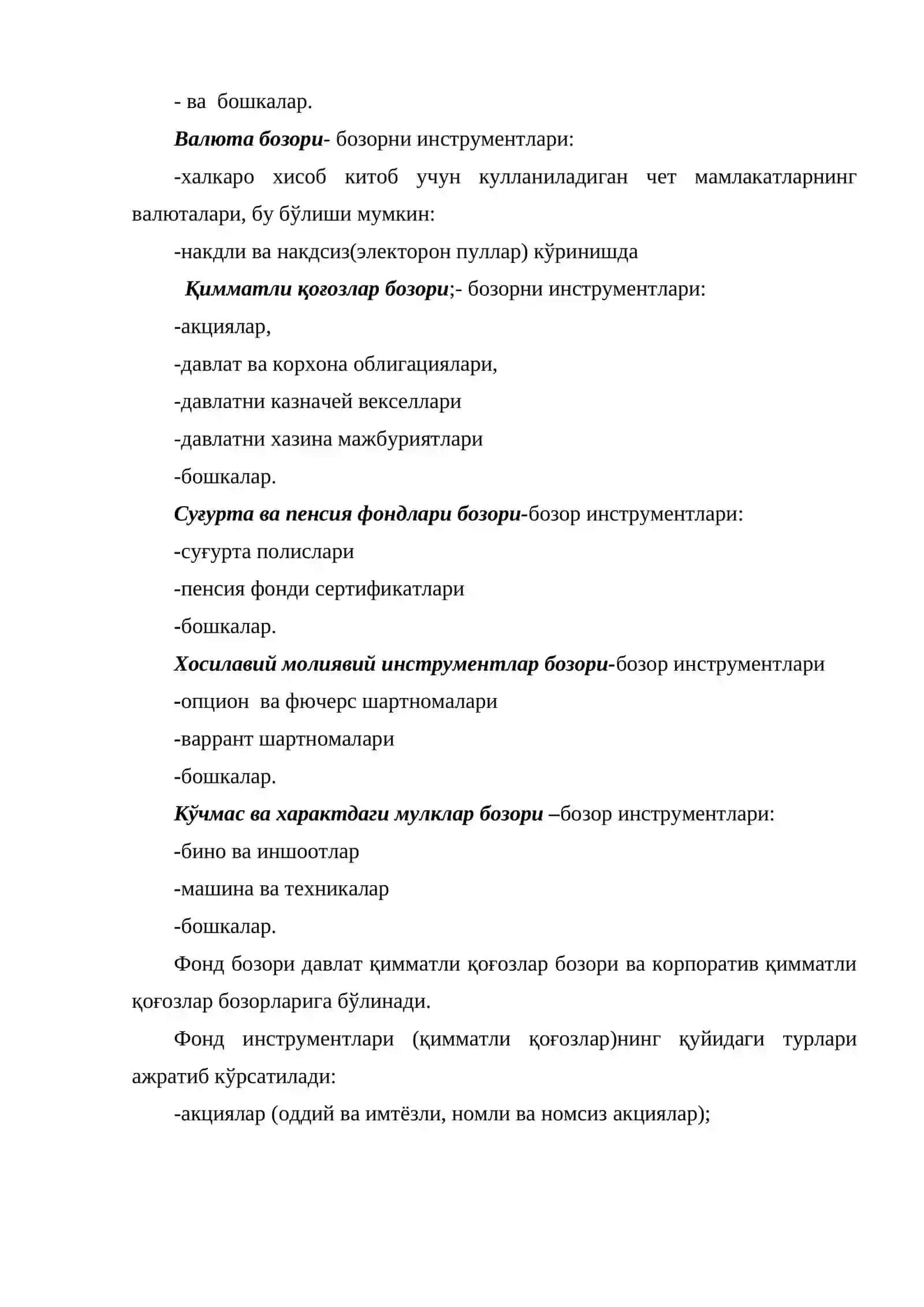 Инвестиция бозори инструментлари даромадларининг таснифлаш 3