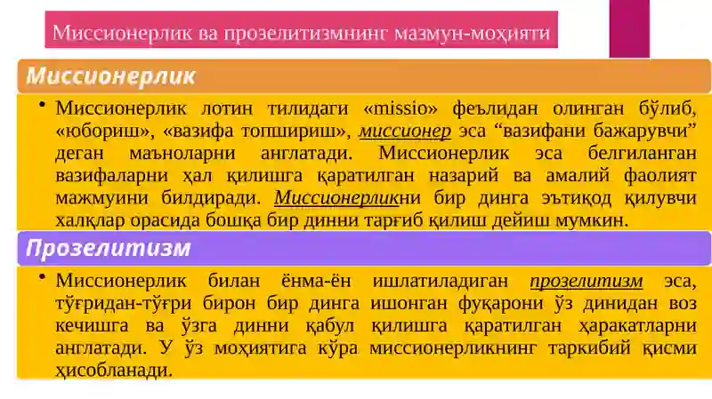 Кибермаконда дин 3