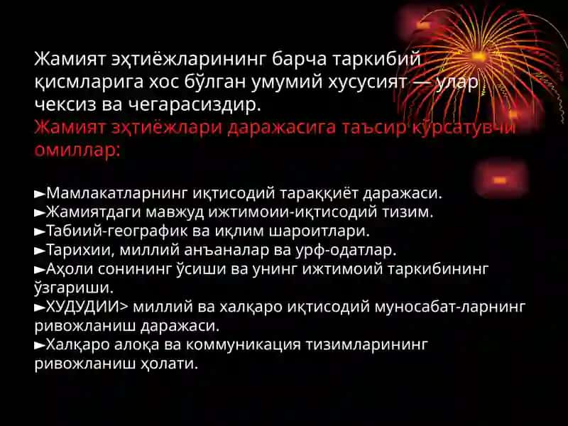 Ишлаб чиқариш жараёни ва унинг натижалари 3