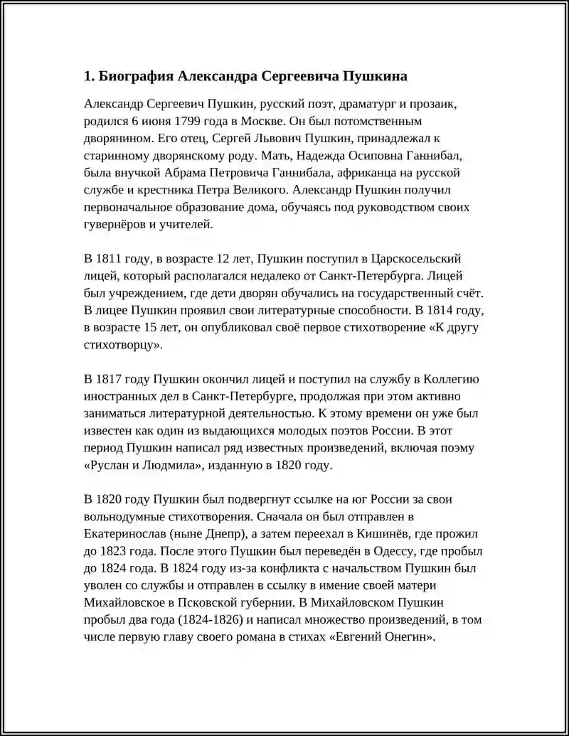 ALEKSANDR SERGEYEVICH PUSHKIN 3