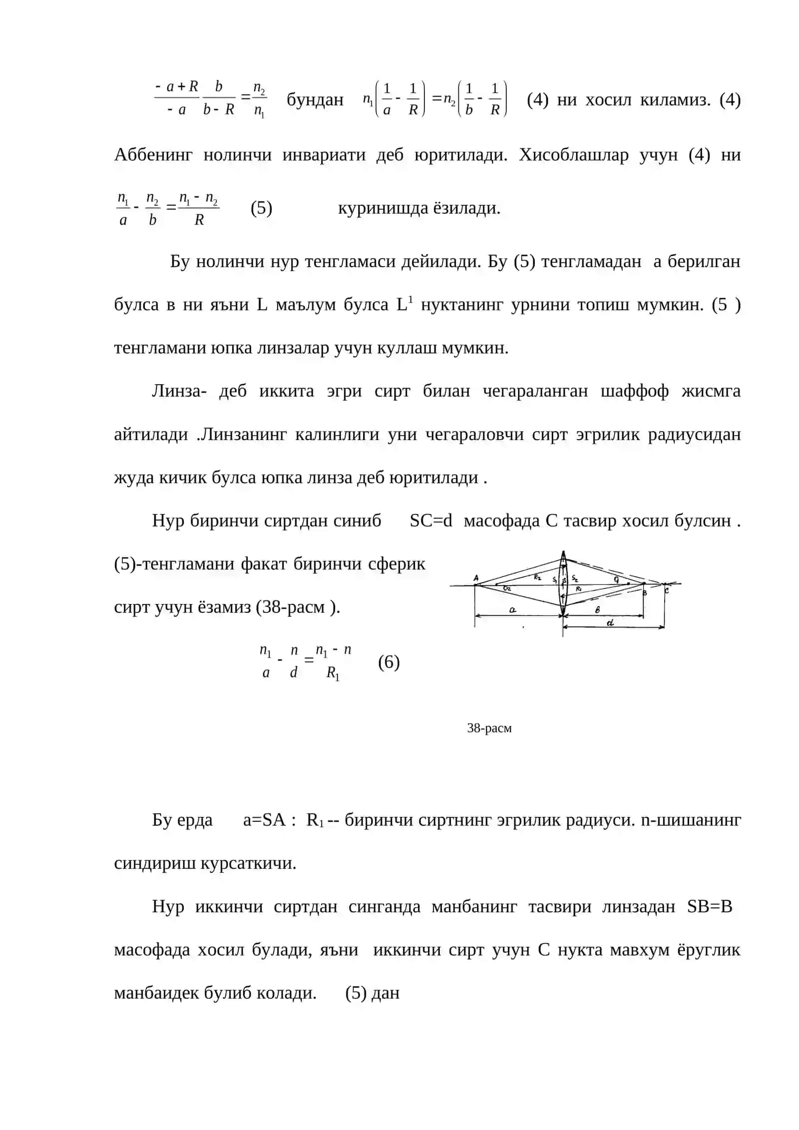 Синдириш курсаткичлари 3