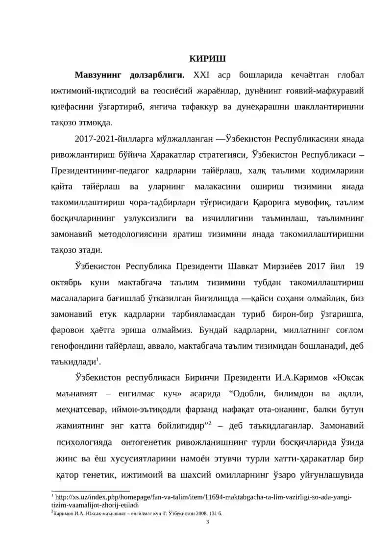 Психологияда диққат етишмовчилик синдроми ва гиперактивлик муаммосининг ўрганилиши 3