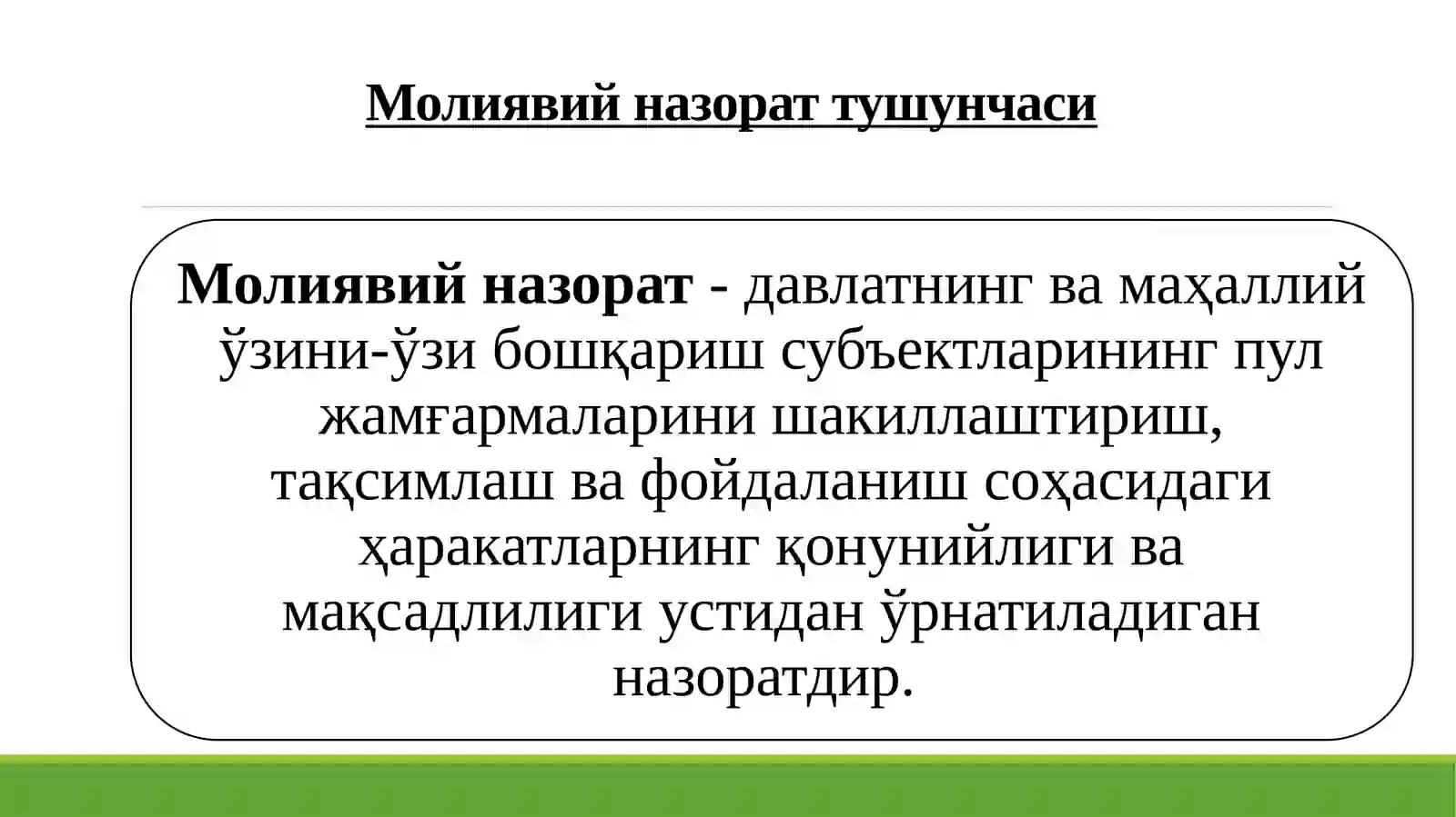 Молиявий назорат 3